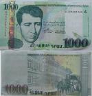 Armenski Dram, դրամ, ֏