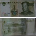 Kineski Renminbi Juan (人民币), ¥